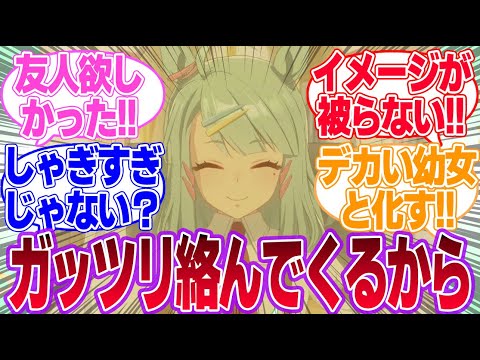 シュガーライツ博士どのキャラともイメージ被らないデザインなの凄いよねに対するみんなの反応集【シュガーライツ】【ウマ娘プリティーダービー】