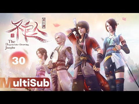 【MultiSub】⚔️ The Degenerate-Drawing Jianghu S1 | EP30 UnCut | High Score Anime