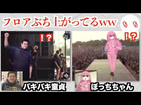 フロアを沸かせるAI動画、絶対無理そうな人たちがフロアを沸かせまくるww