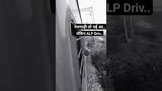 #imotionalvideo💔🥀#shortvideo 😭😲 #railwaydriver😭💔📸