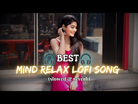 Best Mind Relax Lofi Song 😇|| Mind Fresh Mashup 💞|| (slowed & reverb) #lofi #viralvideo @8DAUDIX