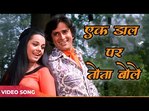 Ek Daal Par Tota Bole Ek Daal Par Maina 4K | Mohd Rafi Lata Mangeshkar Song | Shashi Kapoor, Mumtaz