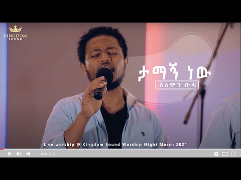 Solomon Bula @ Kingdom Sound Worship Night. Tamagn New- Original song by Endalkachew Hawaz