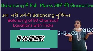 TOP 50 BALANCING OF CHEMICAL EQUATIONS | CLASS 10 | BOARD EXAMS| #artimam #nowrestart