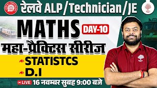 🔥ALP MATHS 2024 CLASSES | RRB ALP MATHS CLASSES 2024 | ALP MATHS PRACTICE SET | TECHNICIAN MATHS