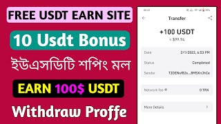 New usdt earning site, free usdt earning site, usdt shopping mall, usdt mining, usdt money making