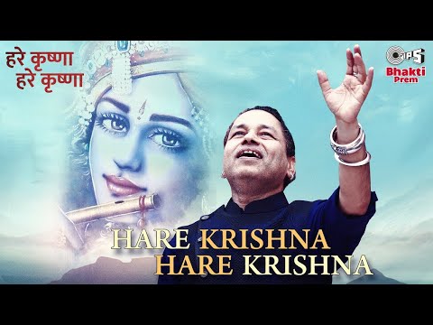 Hare Krishna Hare Krishna | हरे कृष्णा हरे कृष्णा | Kailash Kher | Krishna Janmashtami Special Song