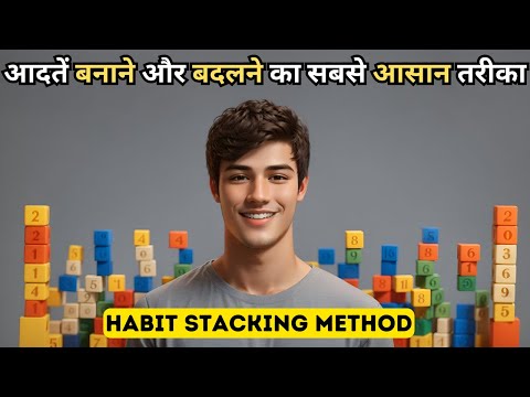 आदतें बनाने और बदलने का सबसे आसान तरीका | Atomic Habits by James Clear summary in Hindi