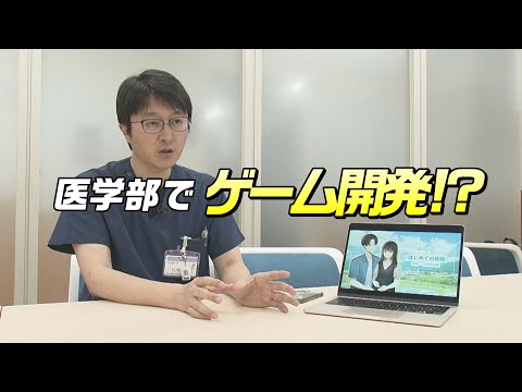 現役医師と医学部生が燃えるゲーム開発（2024年11月8日abnステーション）