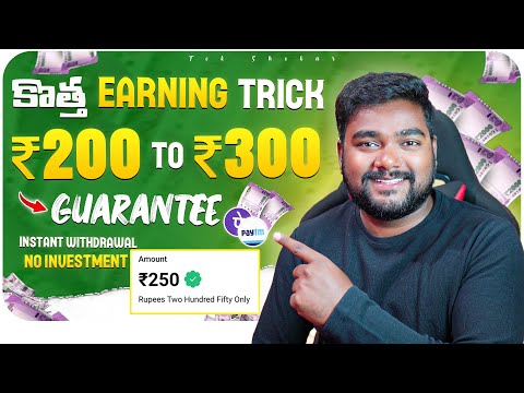 💸 10min Work = ₹300/- పక్క వస్తాయి No Investment | Upi Withdrawal Apps | New Earning Apps 🔥