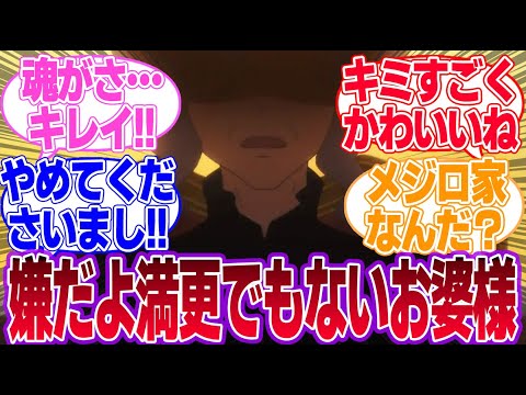 メジロのおばあさま(芦毛)を口説き始めるシービーに対するみんなの反応集【ミスターシービー】【ウマ娘プリティーダービー】