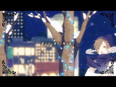 ベリーメリークリスマス 歌ってみた【Eve】