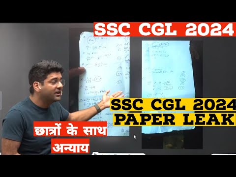 SSC CGL 2024 Paper Leak 😱 ये क्या हो गया 😭 Abhinay Sir ने उतारा गुस्सा 😭 Unfair Exam 🔥