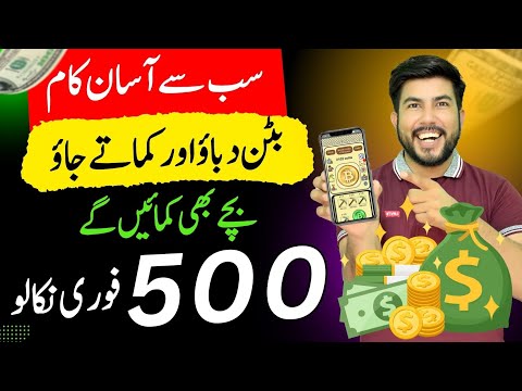 real online earning app | play store earning app| new earning app