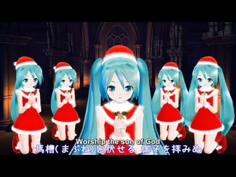 【Miku Hatsune】Angels We Have Heard On High【VOCALOID Christmas Carol】"English Subs"