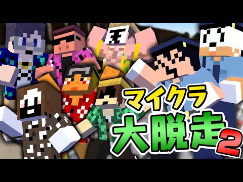 【マイクラ大脱走2】閉鎖されたショッピングモールから脱出しろ！ - 総集編・一気見