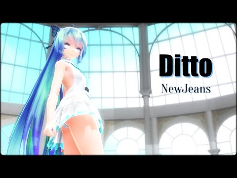 【MMD】NewJeans - "Ditto"【Tda Miku】