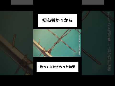 【中学生が】とても素敵な六月でした/Eight  歌ってみた#とても素敵な六月でした #Eight #ボカロ #歌ってみた #新人歌い手 #蓮音 #shorts