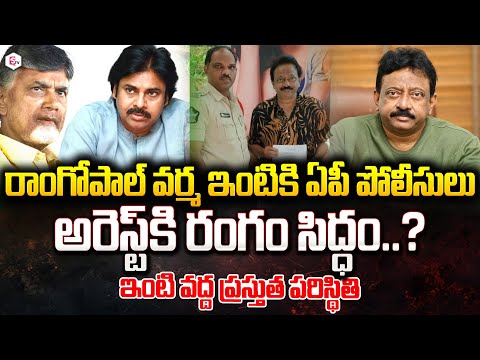 Ram Gopal Varma Sensational Tweets on  Chandrababu Naidu & Pawan Kalyan | AP Politics |#sumantvlive