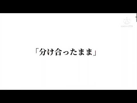 東方改変PV/トドカナイカラ　お祝い