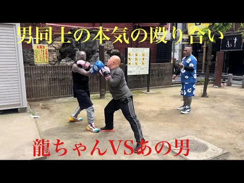 龍ちゃんVSあの男のガチスパーリング‼️流血❗️