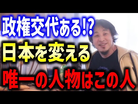 山本太郎が日本を変える＆橋本龍太郎の娘が拉致されたかもしれない件（都知事選/へずまりゅう）