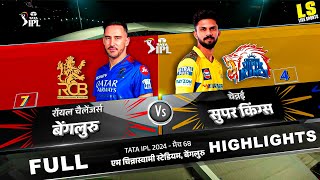 CSK vs RCB 68th Match IPL 2024 full Highlights -  Cricket 24