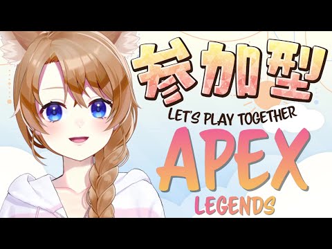 【 APEX 】参加型APEX 　朝活！みんなで遊ぼう！初見さんも大歓迎✨ヴァルキリースナキル数世界１位まであと３００キル！【 参加型 】