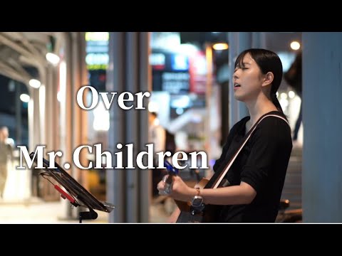 Over/Mr.Children Covered by Itsuki