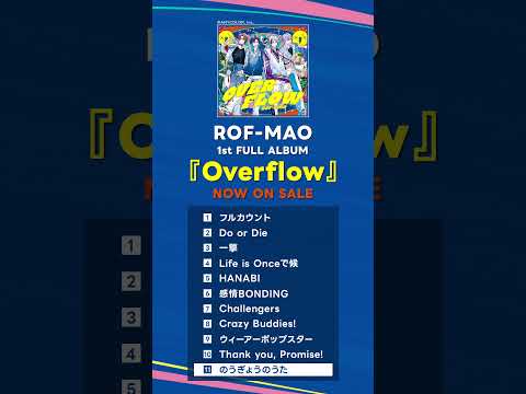 ROF-MAO - のうぎょうのうた #shorts