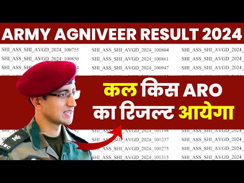 army agniveer result latest update ! army agniveer baki aro ka result kab aaega ! INDIAN ARMY RESULT