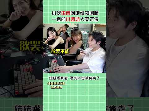 The actor 09.12 the young man's Internet cafe performed the local love story in a fancy way  and th