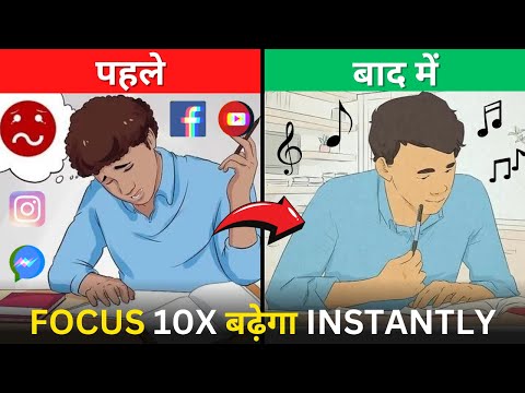 STOP Wasting TIME: Focus कर नहीं पा रहे हो तो इसे देखो | Never Lack Focus Again