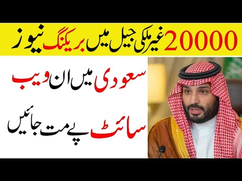 Don't Visit These Websites In Saudi | Saudi Blocked Website And Applications 2025 | Sahil Tricks