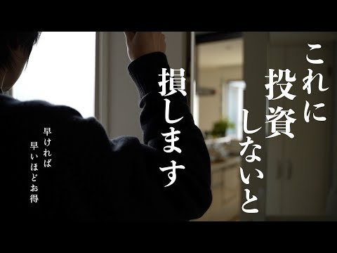 【誰でもできる投資術5選】これに投資しなきゃ損します｜節約・貯金の前にやるべきこと｜裏切らない努力｜習慣が全て｜あなたを幸せにするお金の使い方｜自己投資をすれば美意識が高くなる【健康こそ最大の節約】