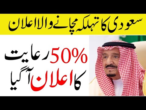 Saudi Arab Biggest Airline Discount Offer | Big Good News | Sahil Tricks