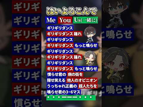 「はいよろこんで」一緒に歌って！【Sing with me】#shorts