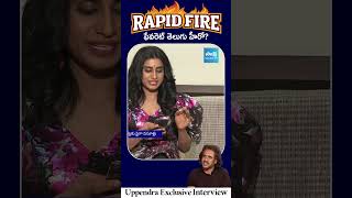 Rapi Fire With Actor Upendra #shorts #ytshorts @SakshiTVCinema