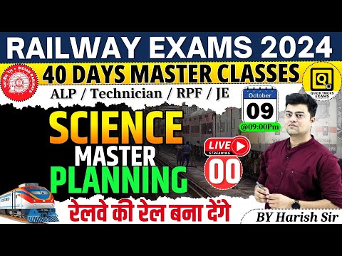 RRB ALP/Technician/JE/RPF 2024 |Science Strategy for Railway Exams 2024 |Science by Harish sir