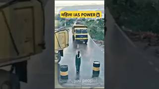 IAS WOMEN POWER 😂|| upsc attitude status💗 || #shorts #ytshorts #upscquotes #upsc #upscvideo #ias #yt