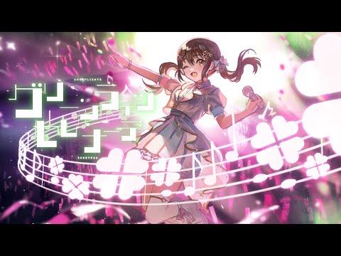 グリーンライツ・セレナーデ  / Omoi - Covered by 藤宮コトハ 【４周年記念】