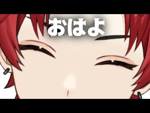 【朝枠】生活習慣に完全勝利宣言あざす✌ みんなにおはよういうよ！初見さんも遊びに来てね！【日向太陽/VASE】