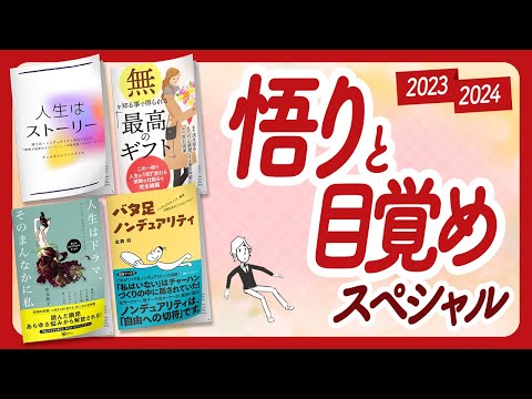 🌈あなたは、あなたですか？🌈「悟りと目覚め」スペシャル！