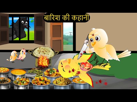 chidya k bachay | चिड़िया | Episode New | Chidiya Wala Cartoon |Tuni AchiAchiHindi Kahani |Chichu TV