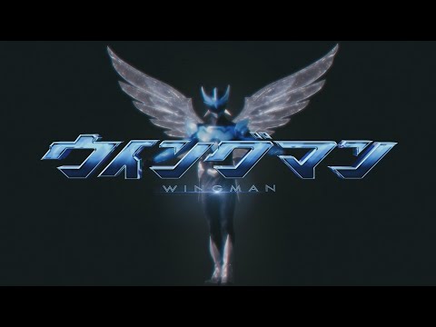 ドラマチューズ！「ウイングマン」ノンクレジットオープニング映像 | BLUE ENCOUNT「chang[e]」