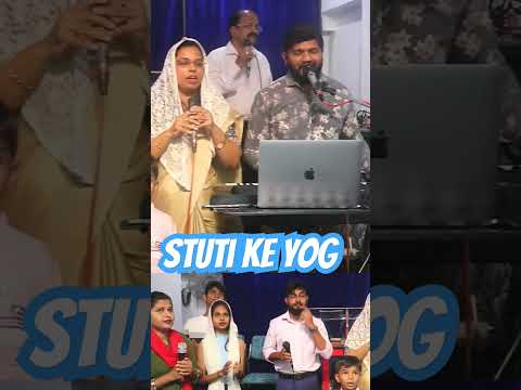 Hindi Praise song stuti ke Yog