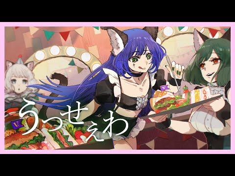 【歌ってみた】うっせぇわ Covered by RARA（VALIS）【ララ独唱】