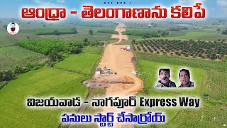 విజయవాడ-ఖమ్మం గ్రీన్ ఫీల్డ్  హైవే పనులు మొదలు | Vijayawada-Nagpur expressway Works started