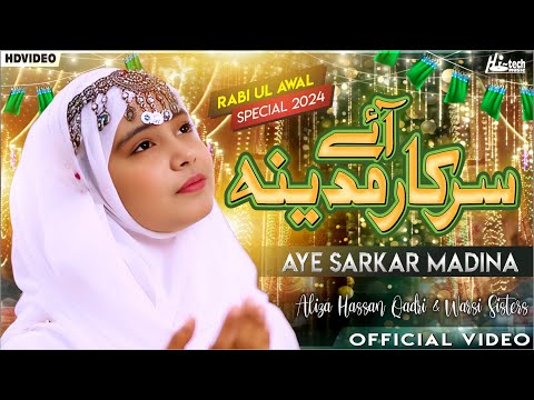 Eid Milad un Nabi Special Naat 2024 | Aaye Sarkar e Medina | Aliza Hassan & Warsi Sisters | Hi-Tech