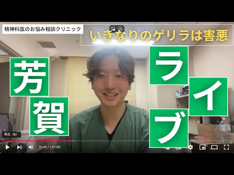 今度こそ！7時半から8時半までライブ！